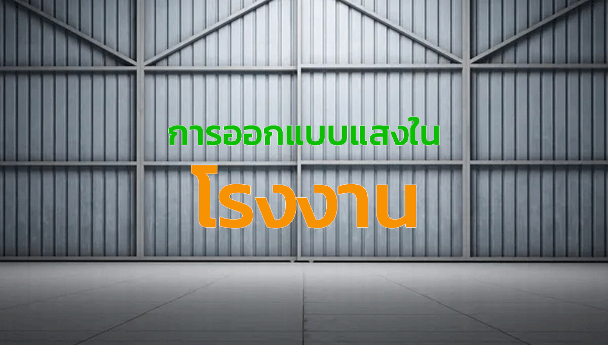โคมไฮเบย์