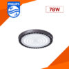 โคมไฮเบย์ LED 78W PHILIPS BY698P LED105